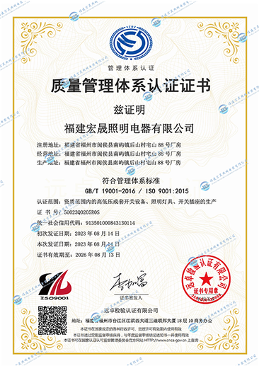 質量管理體系認證證書